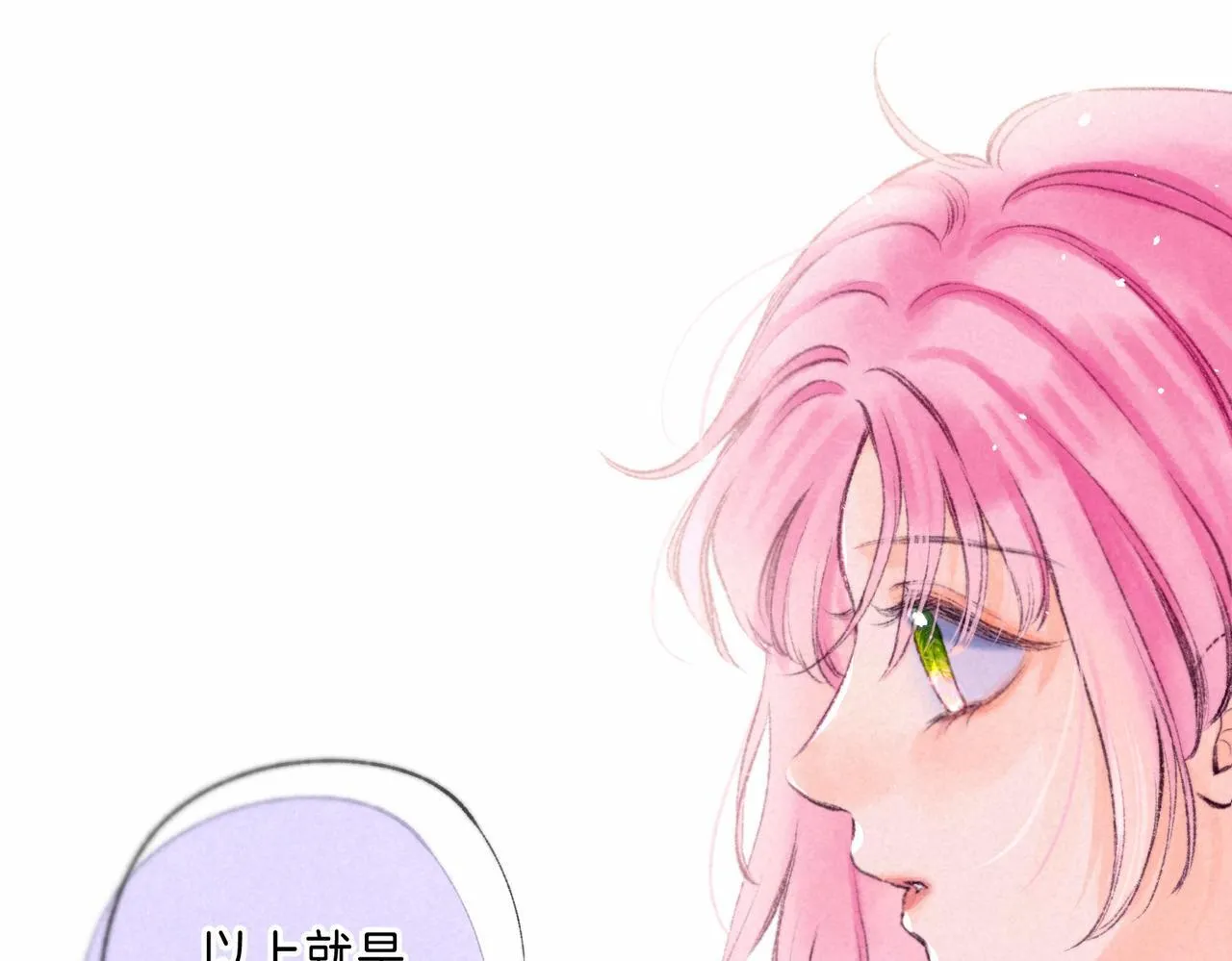 第68话 破茧43