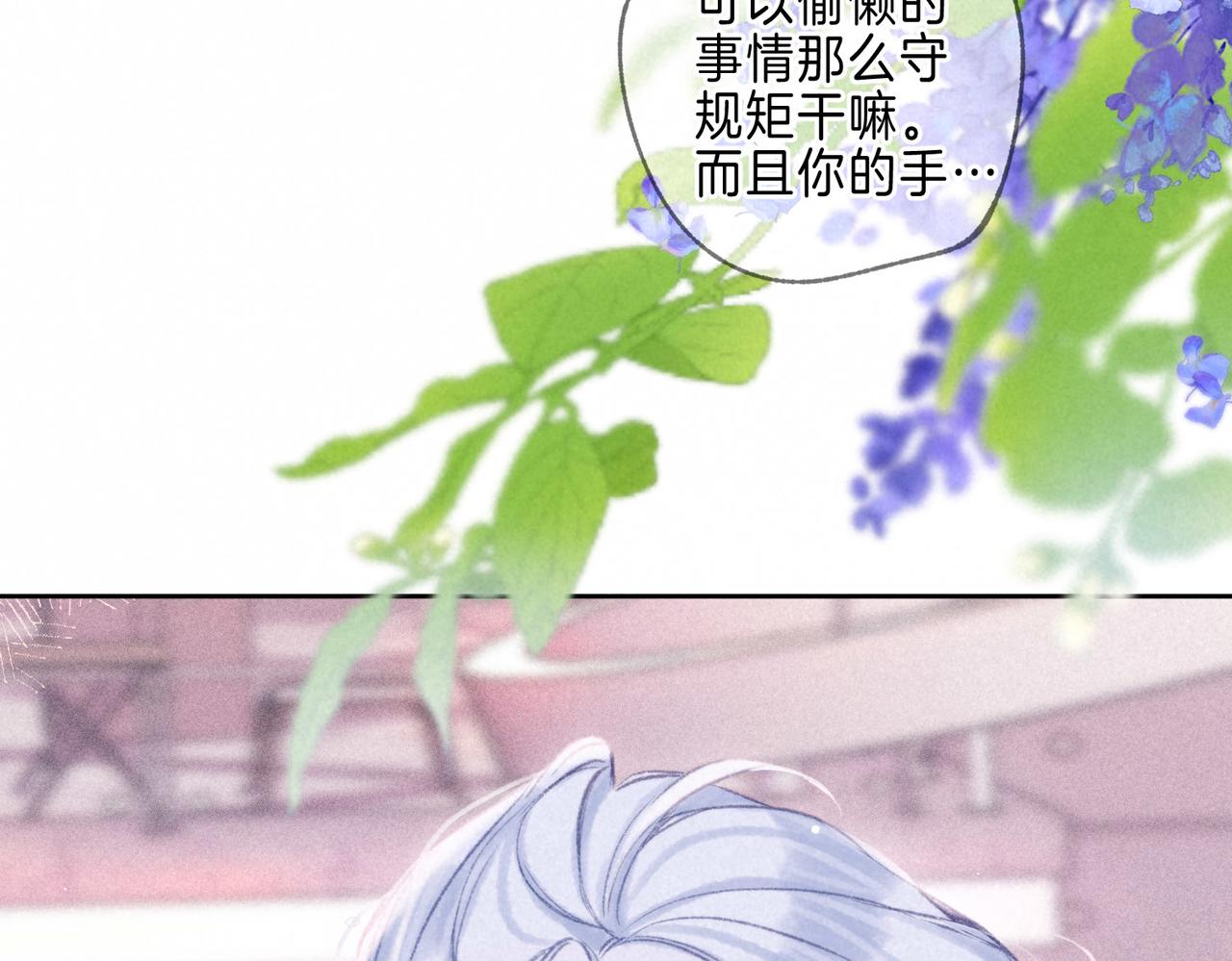 第13话 开始「恋爱」101