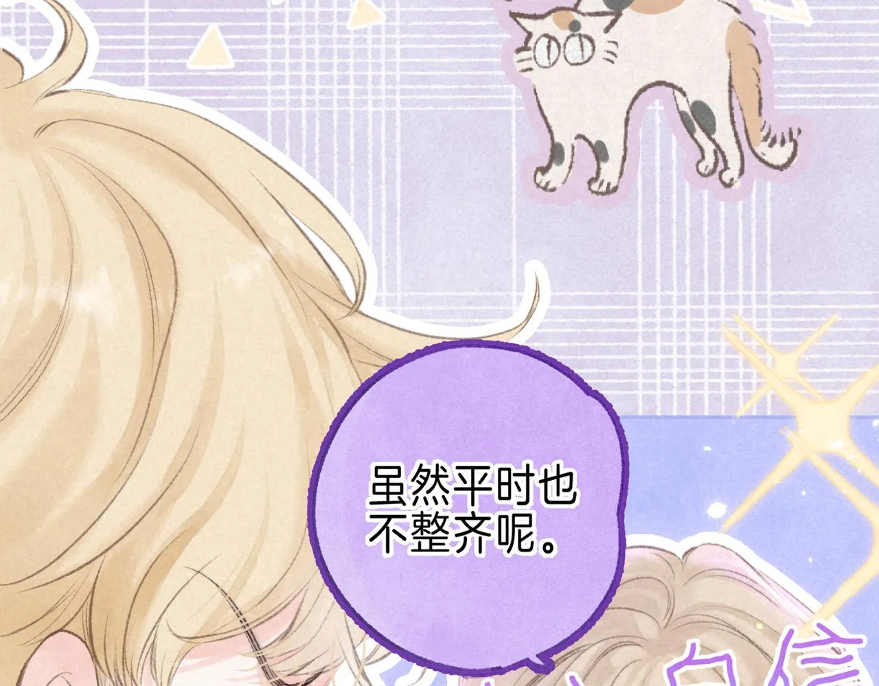 第38话 乱室佳人5
