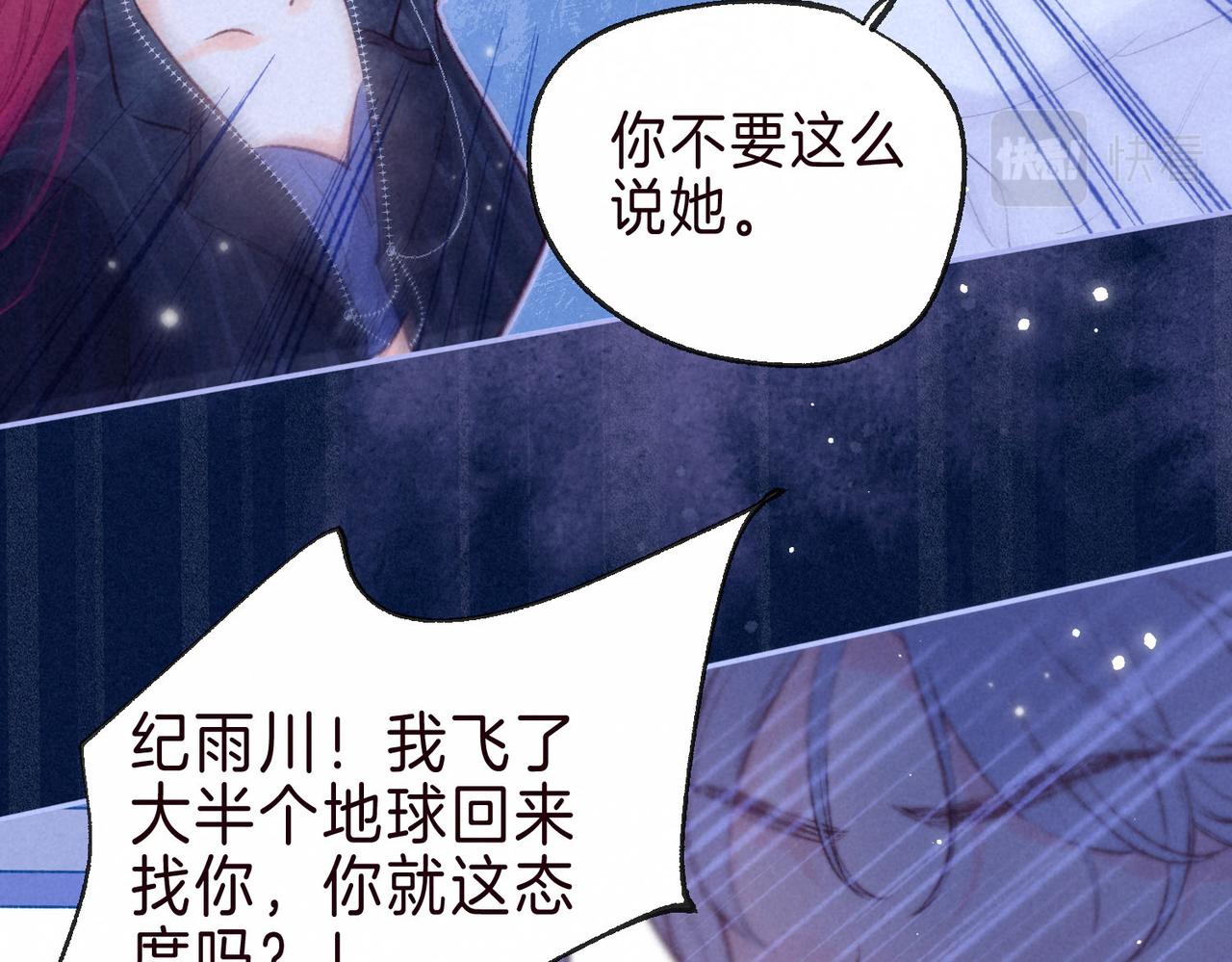第3话 甜蜜的板机149