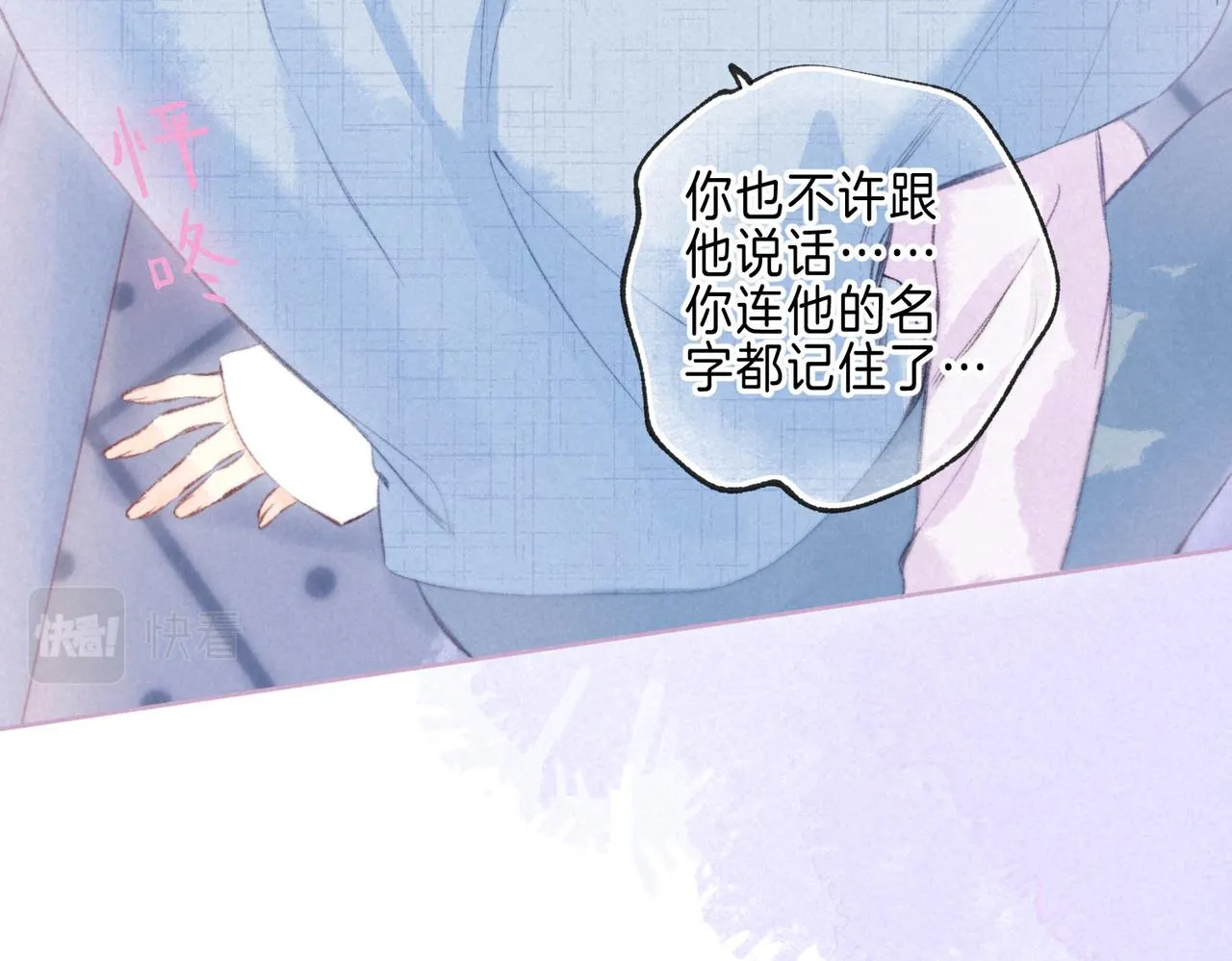 第35话 难以言喻37