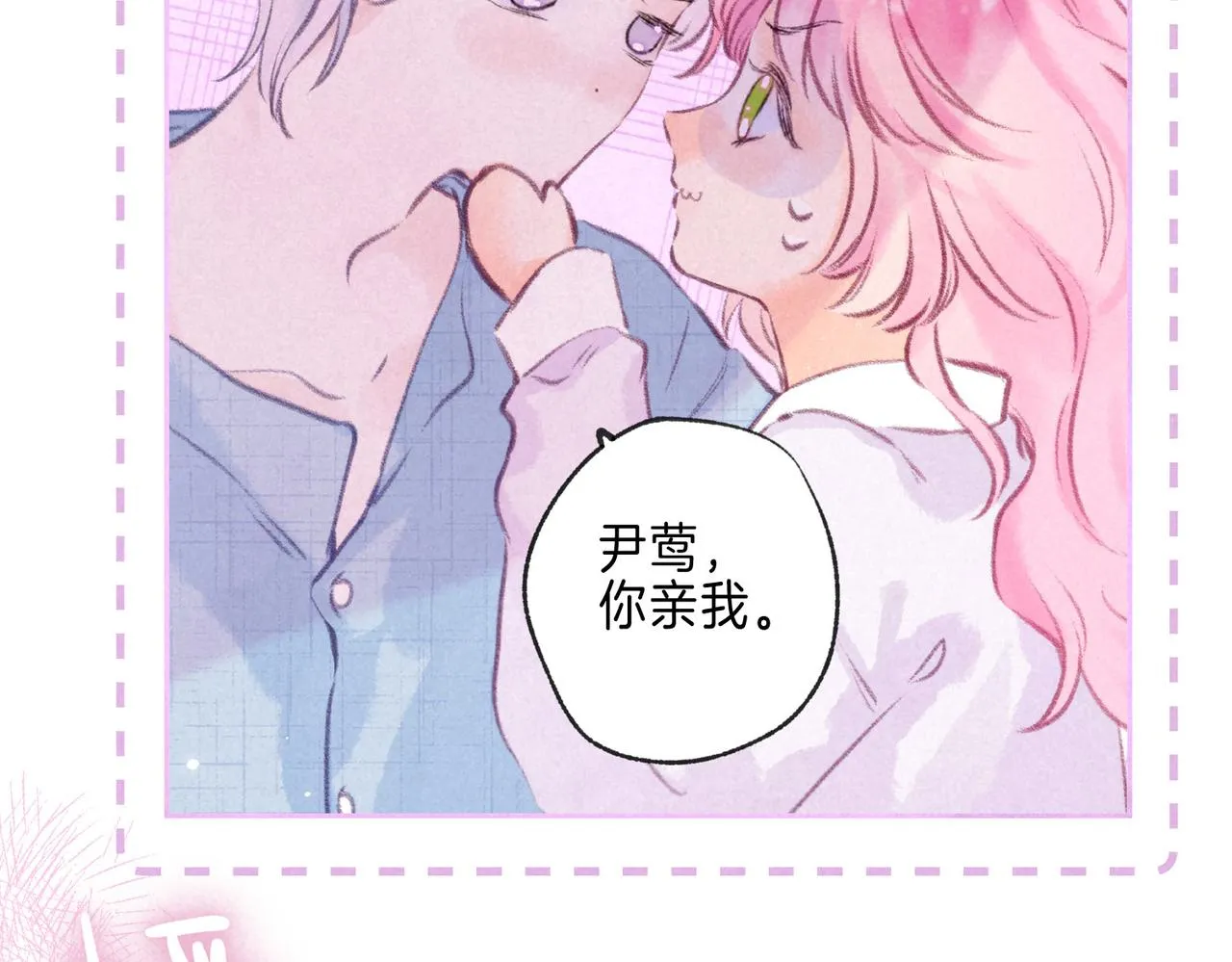 第37话 亲你怎么了44