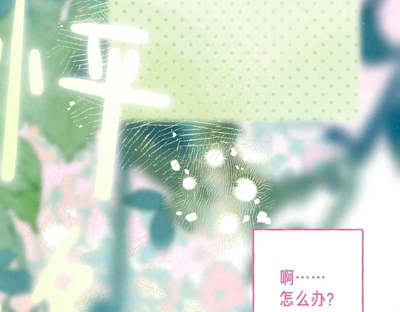 第71话 Goodnight Kiss45