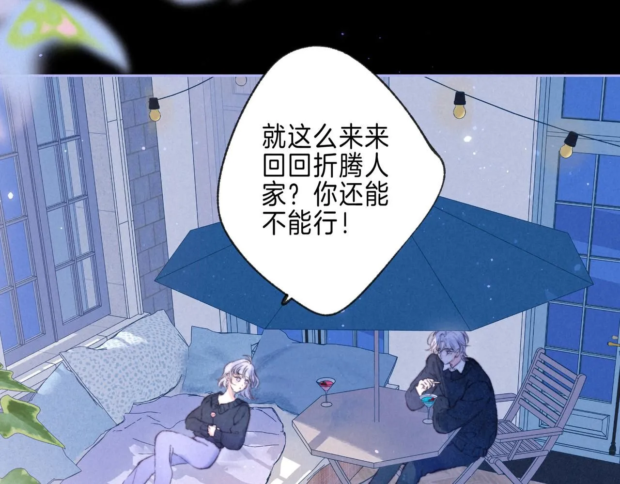 第43话 云泥之别44
