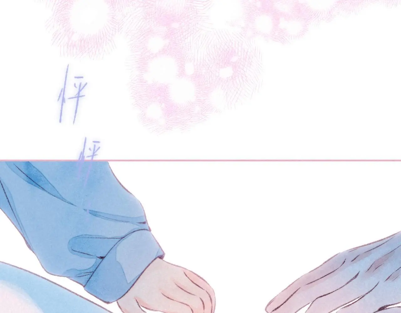第53话 双向告白33