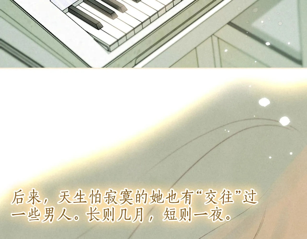 第38话 乱室佳人63