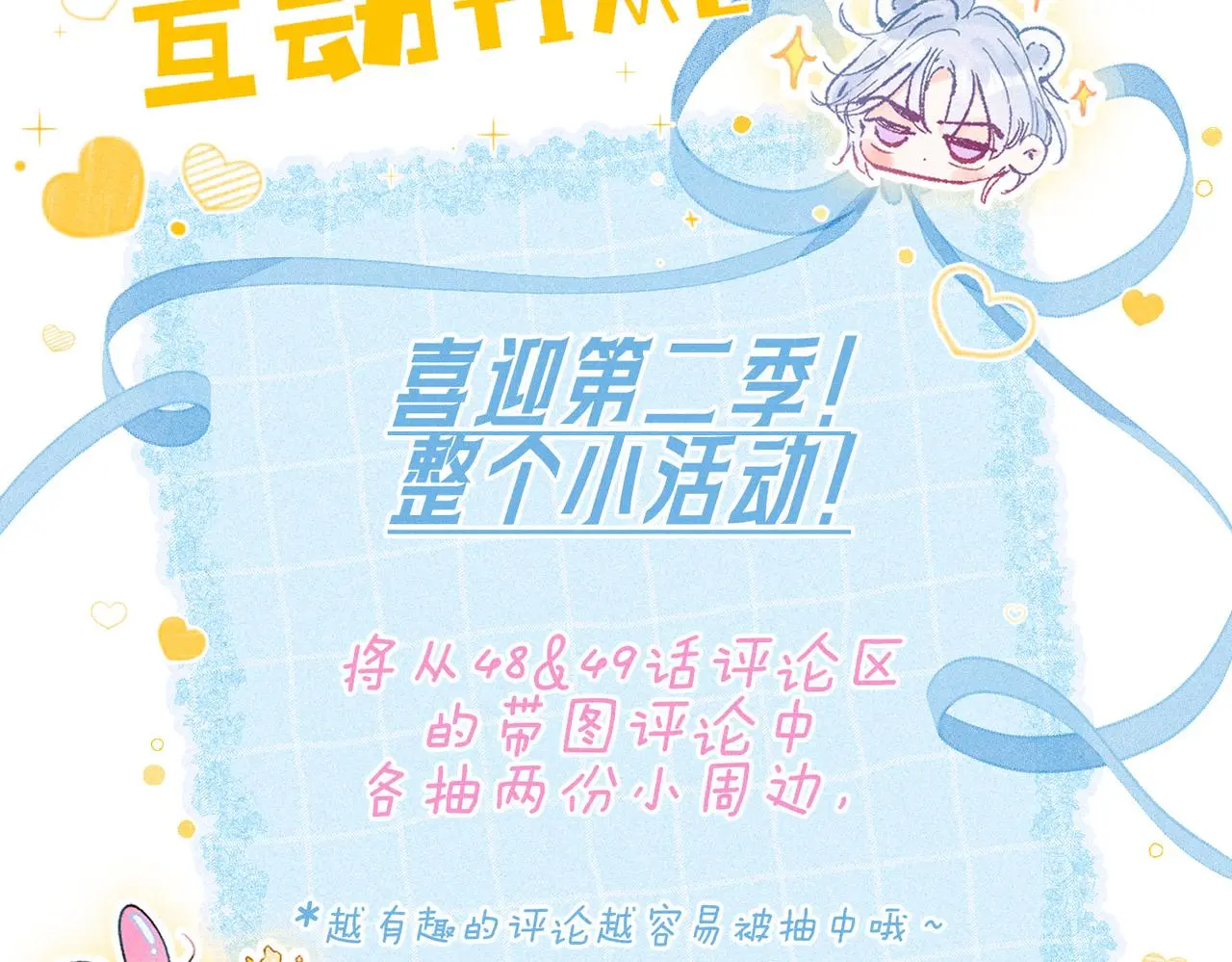 第49话 我想要的105