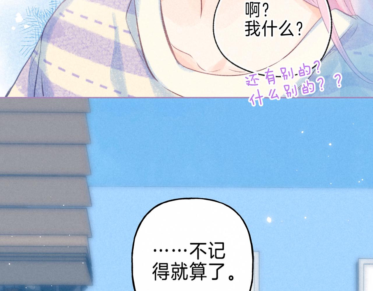 第4话 GAME ON80