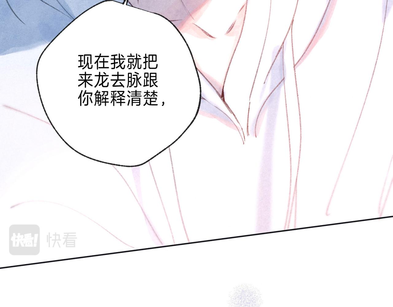 第9话 泥沼121