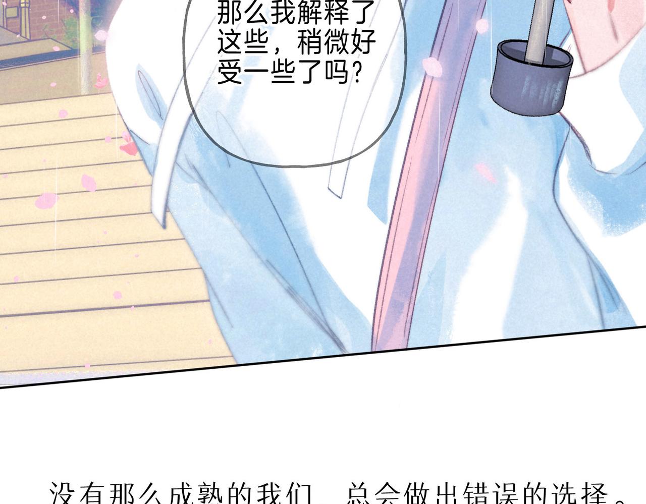 第12话 爱的恐惧65