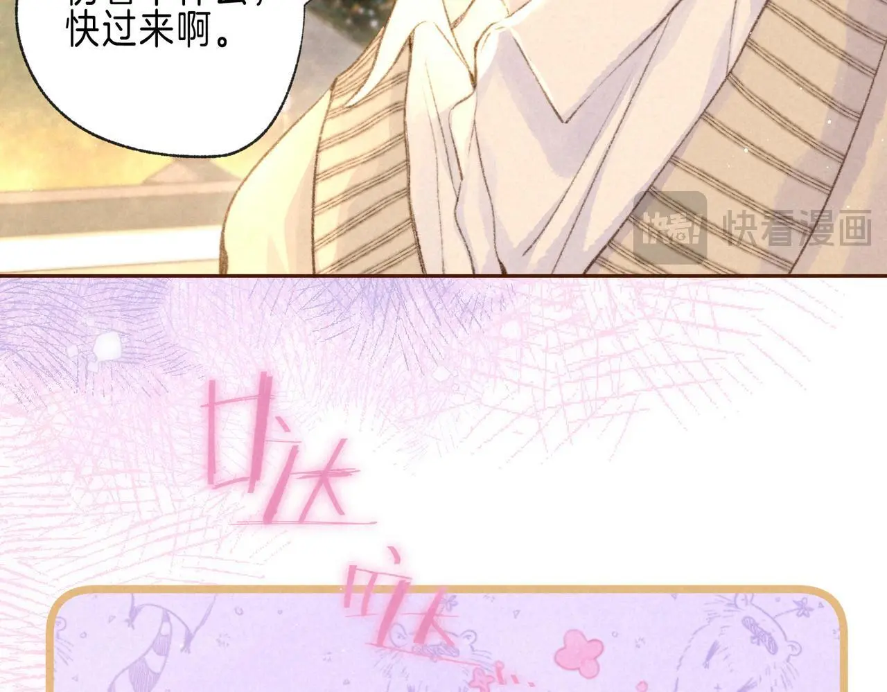 第58话 献予初恋之吻30