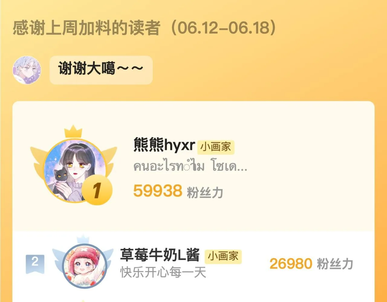 第43话 云泥之别103