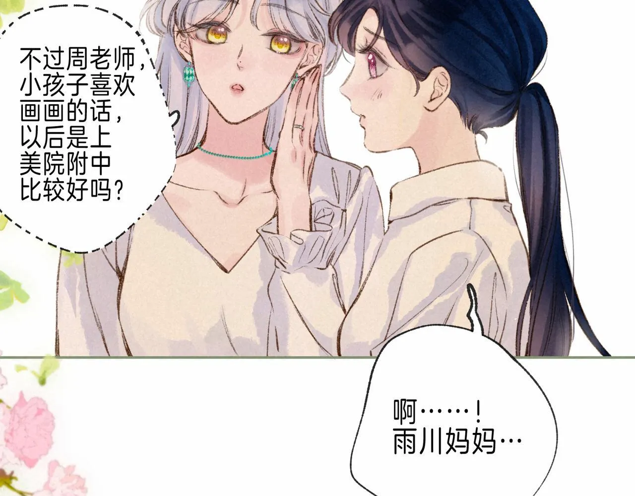 第67话 旁观者96