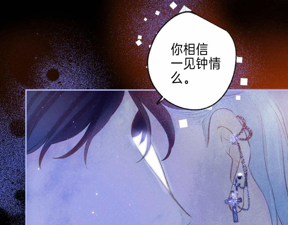 第32话 神殒90