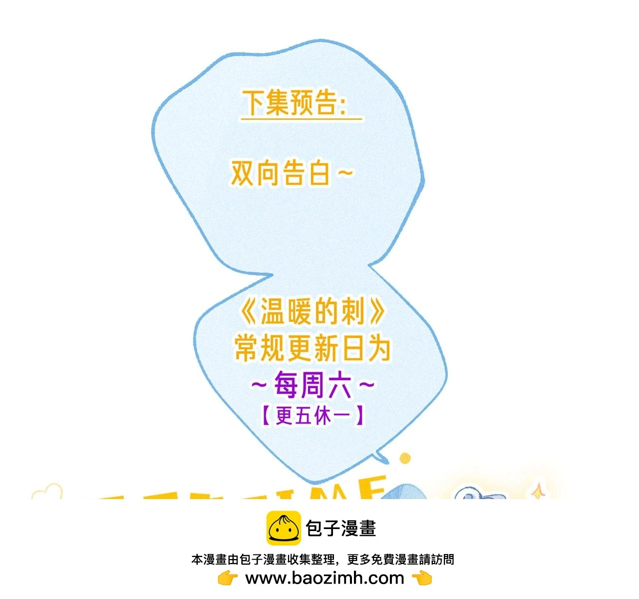 第52话 我在追你103