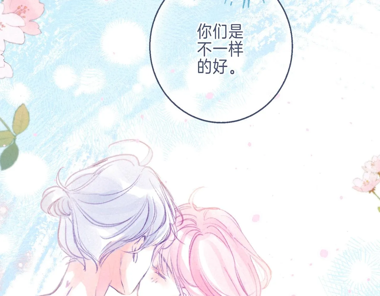番外篇 奇怪的占有欲71