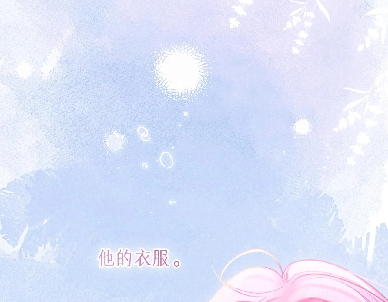 第34话 兔兔，吸一下37