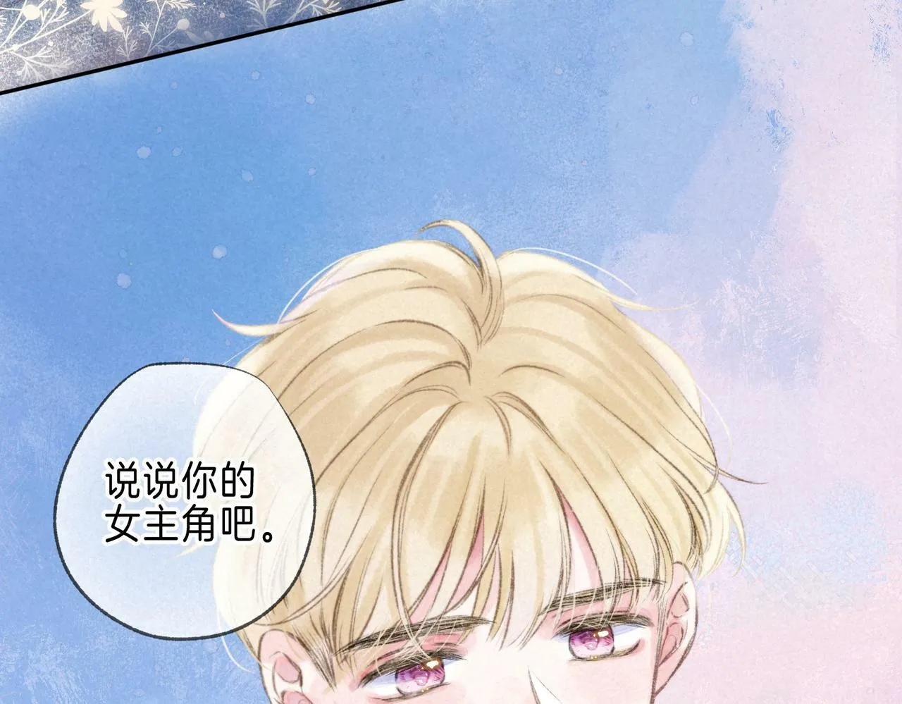 第24话 句点6