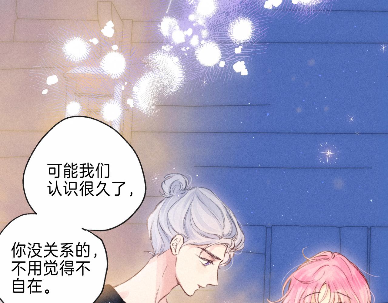 第8话 暴雨之夜83