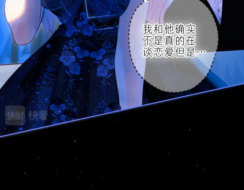 第31话 败露81