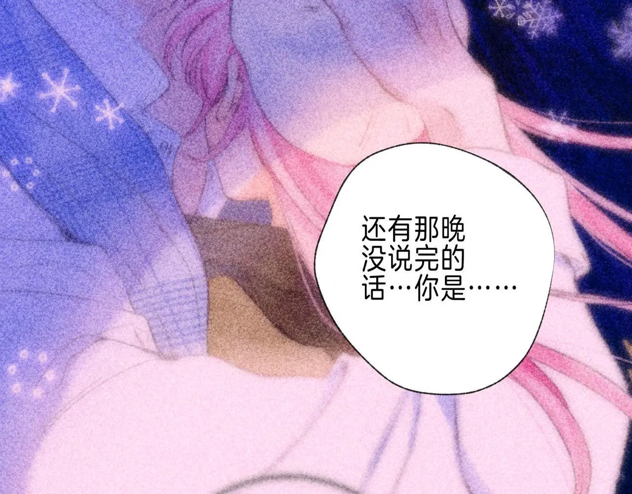 第53话 双向告白30