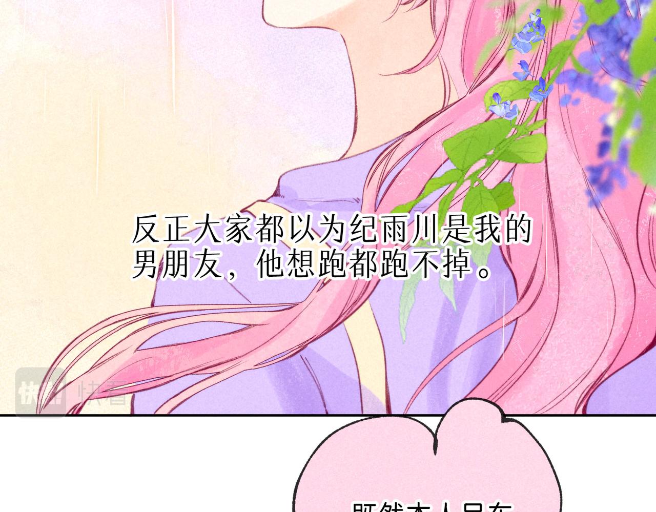 第12话 爱的恐惧80