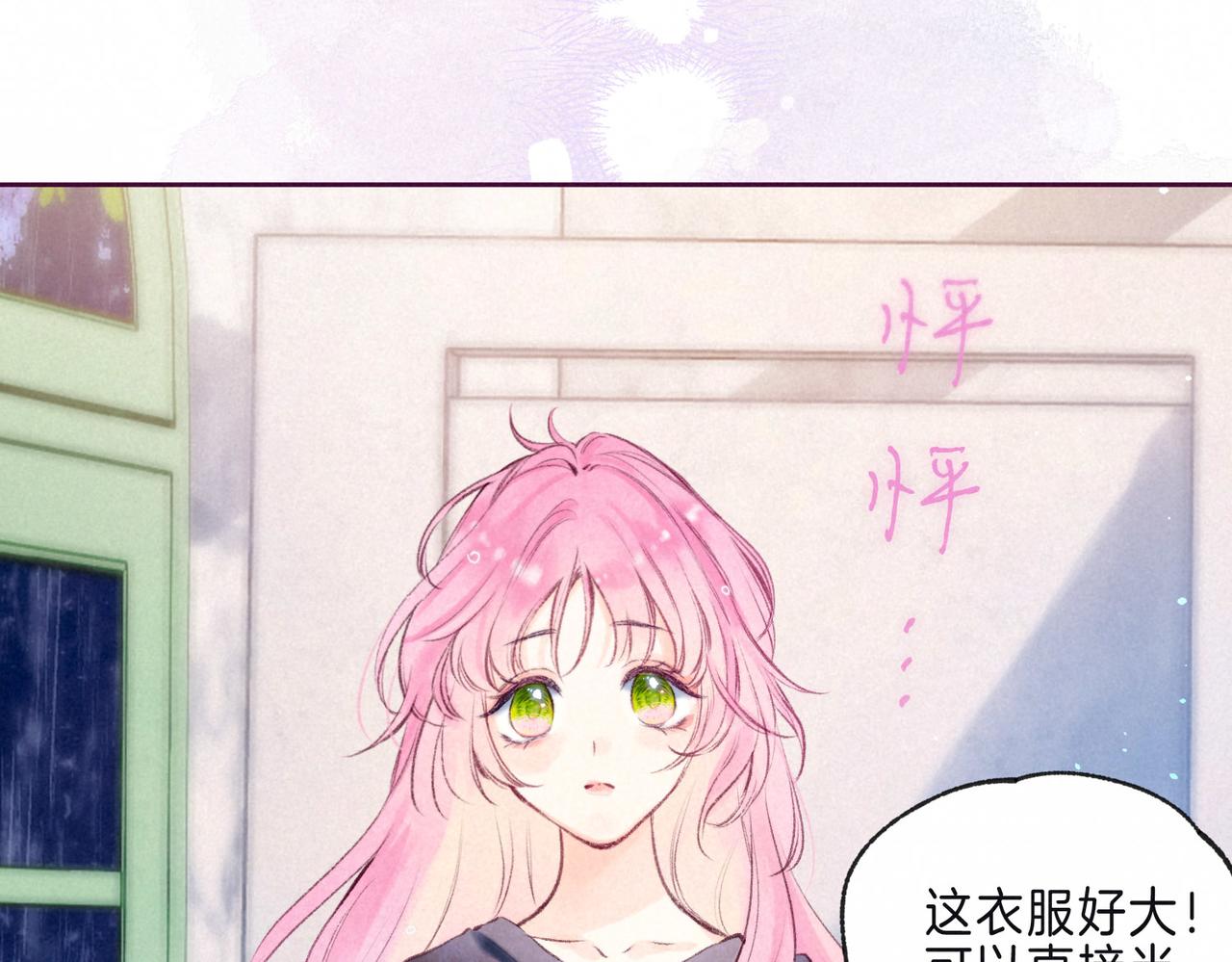 第7话 情侣纹身？97