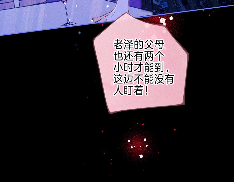 第31话 败露75