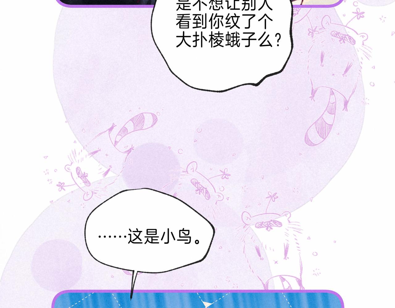第8话 暴雨之夜66