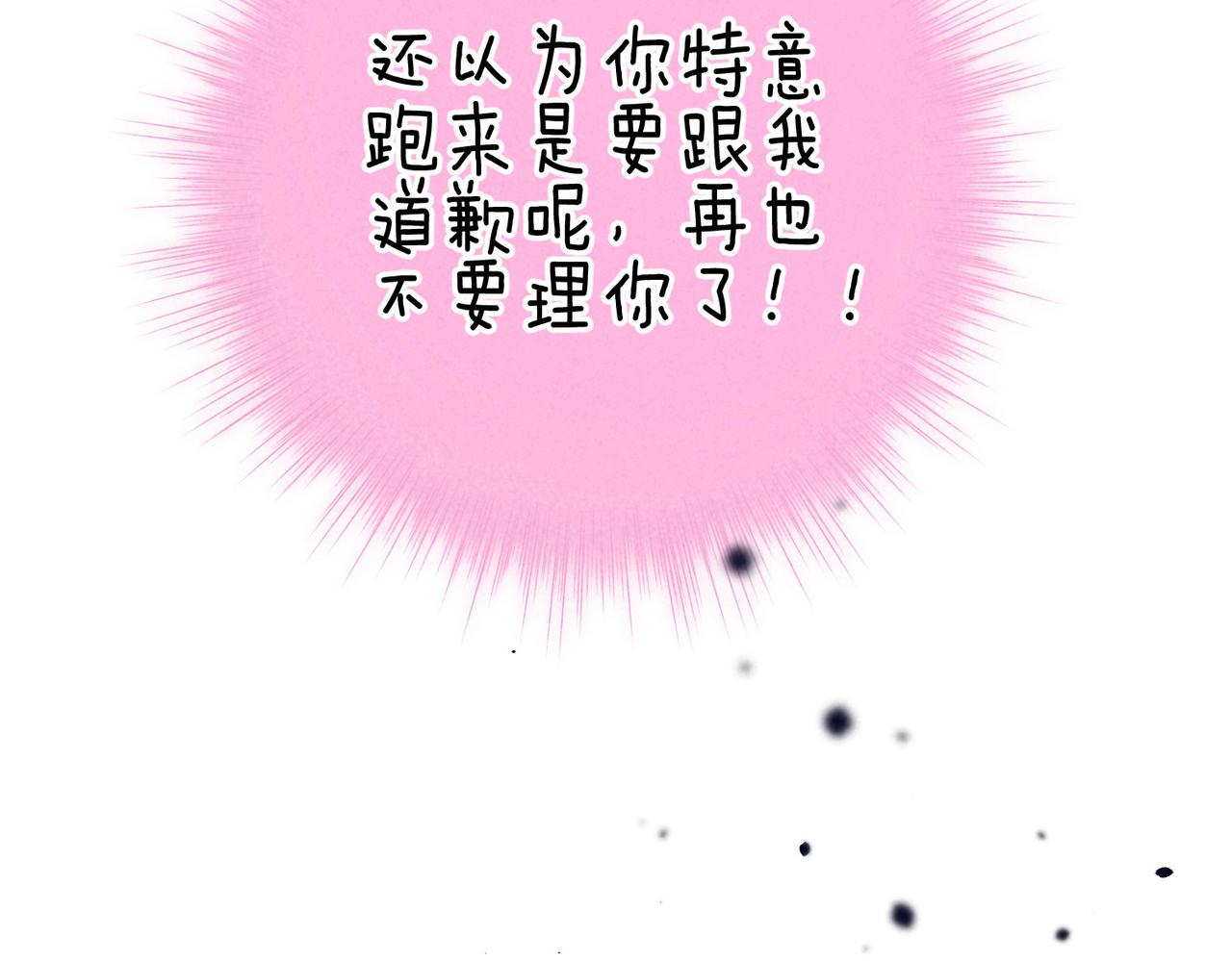 第19话 暗涌81