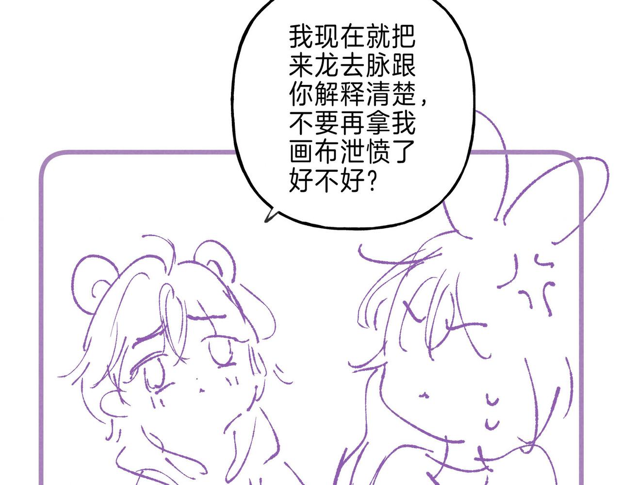 第9话 泥沼125