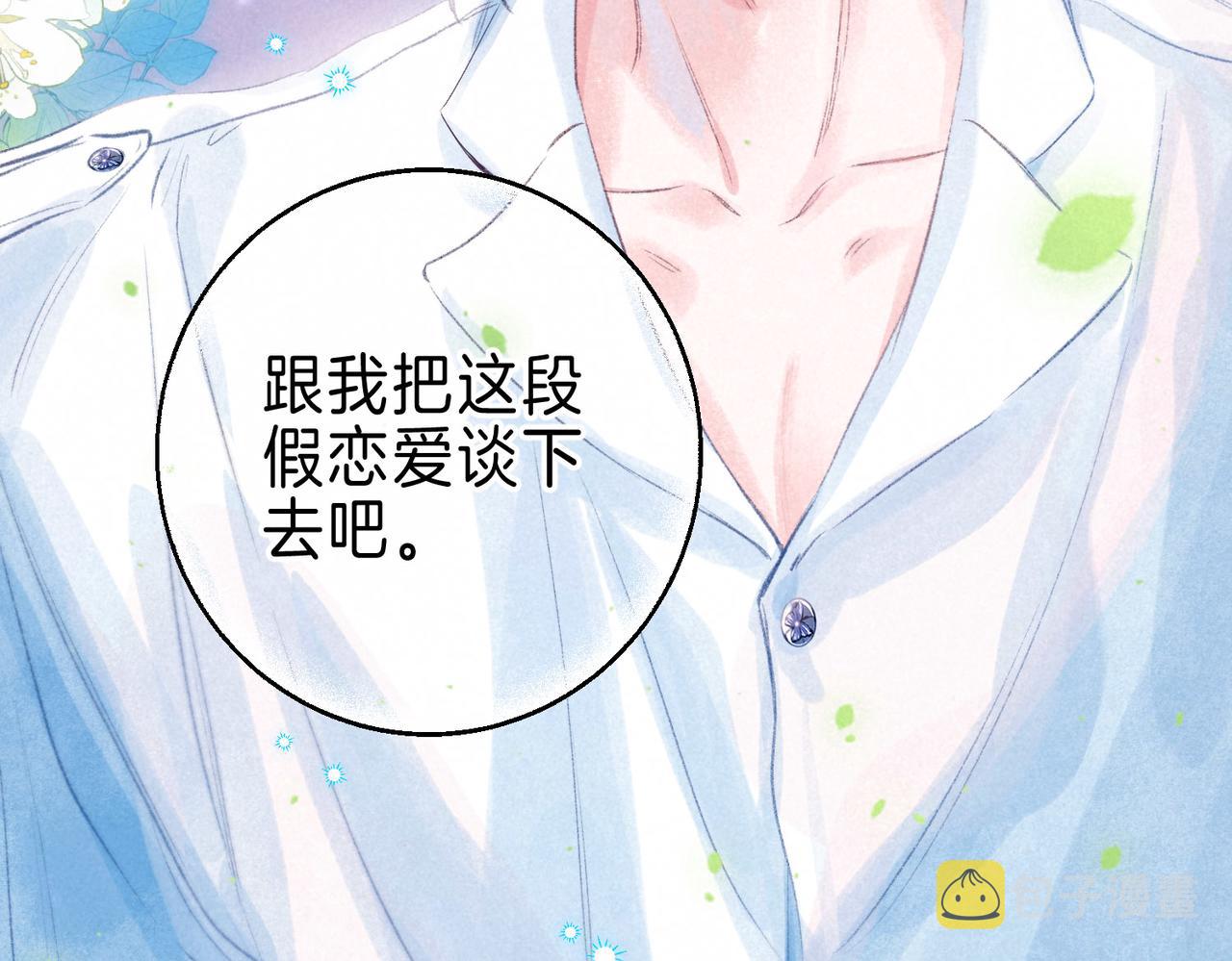 第4话 GAME ON87