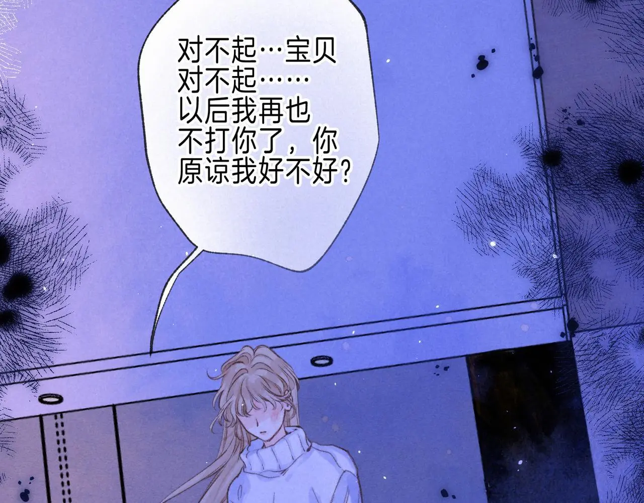 第55话 放心不下的人20