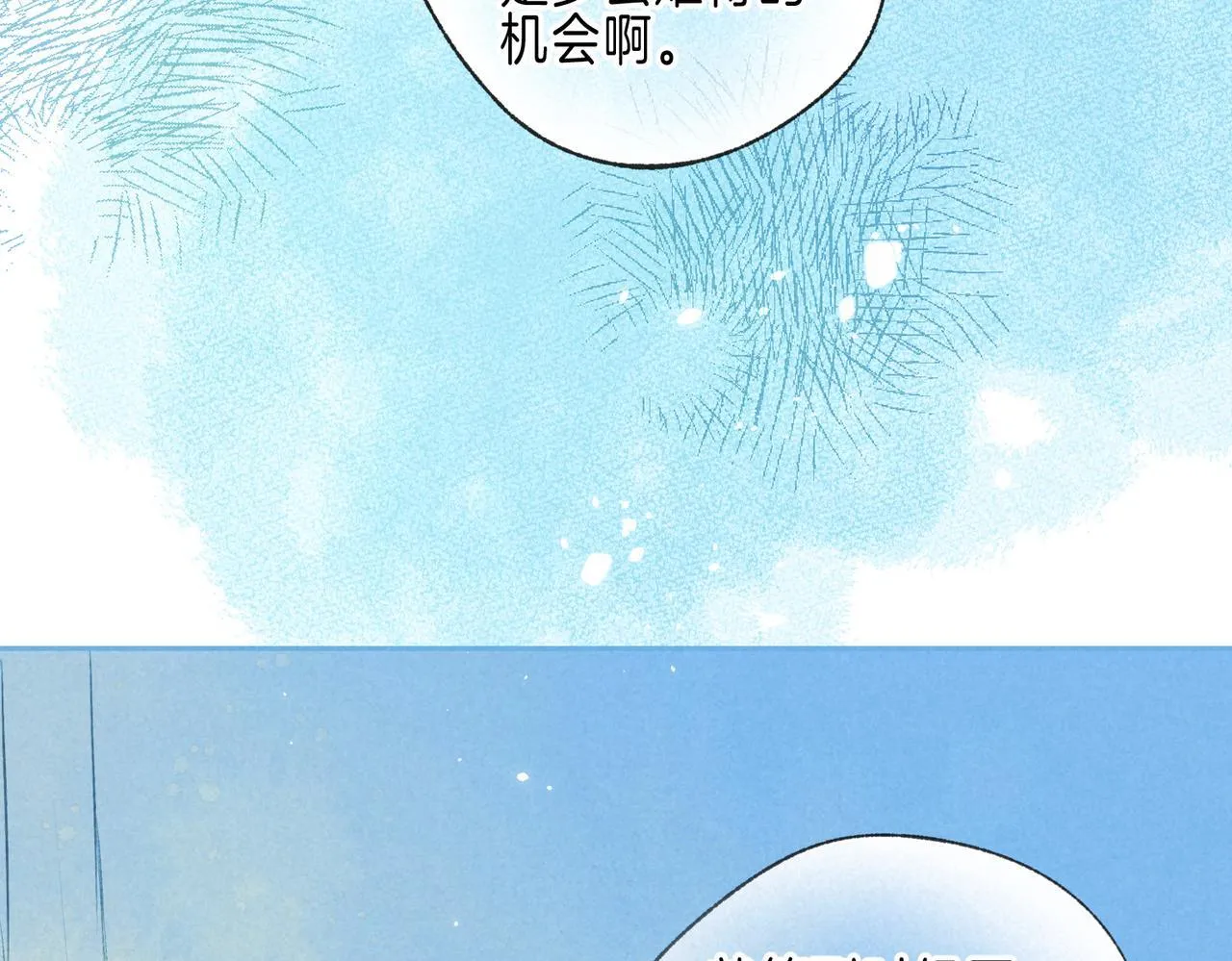 第64话 扭转的时刻98