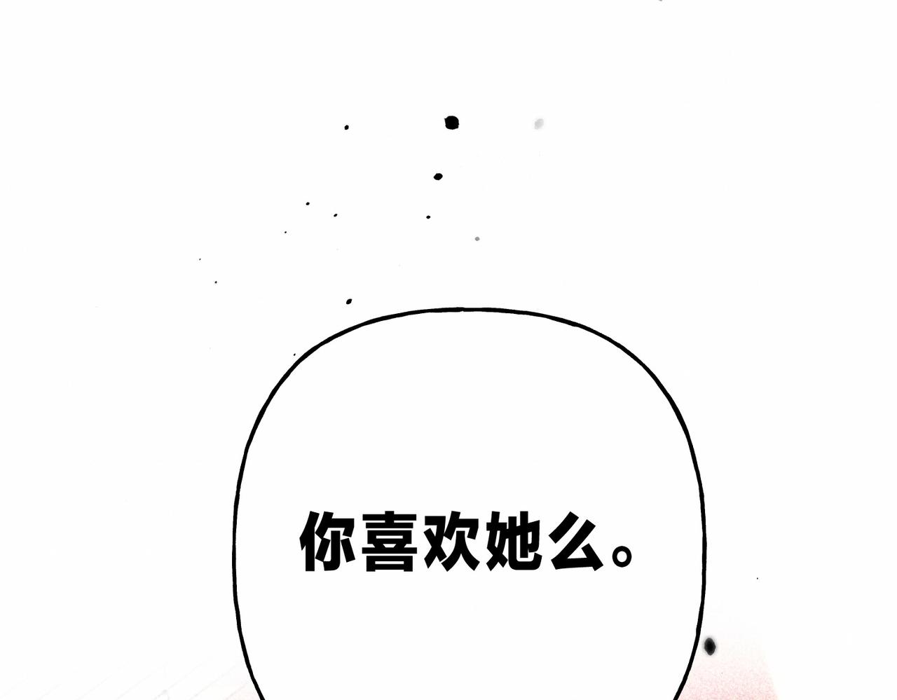 第9话 泥沼99