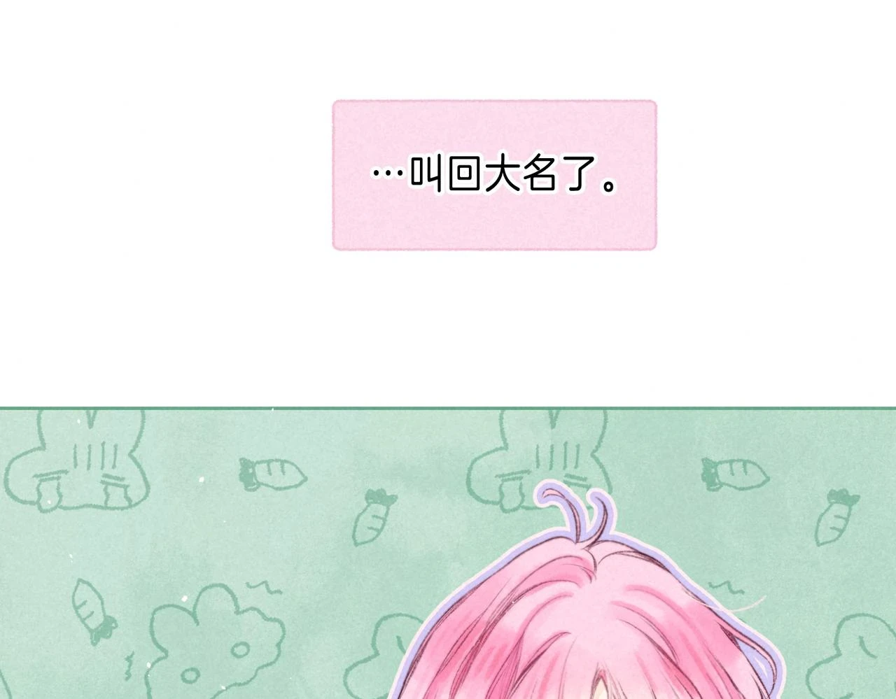 第26话 不配16