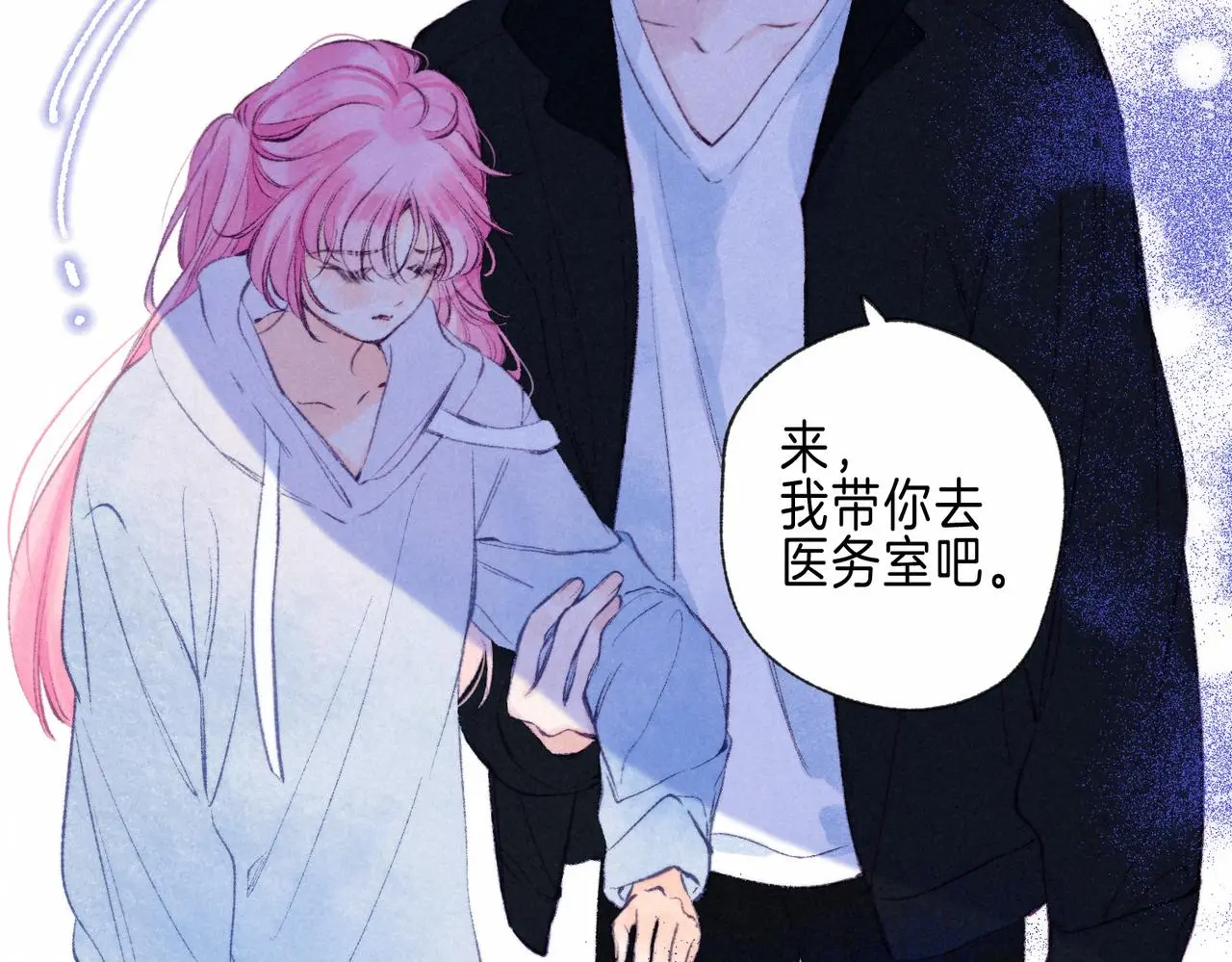第52话 我在追你63