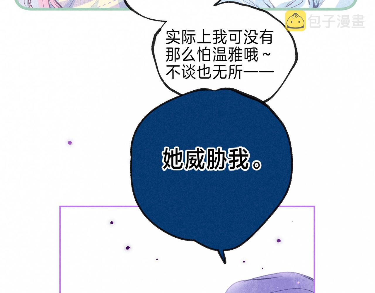 第4话 GAME ON103