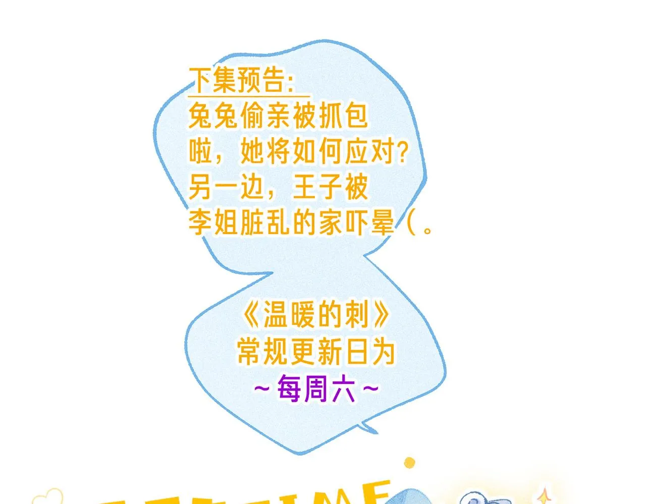 第36话 吻94