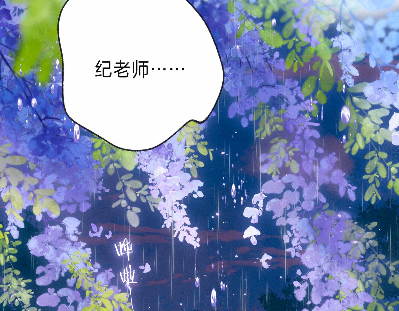 第8话 暴雨之夜9