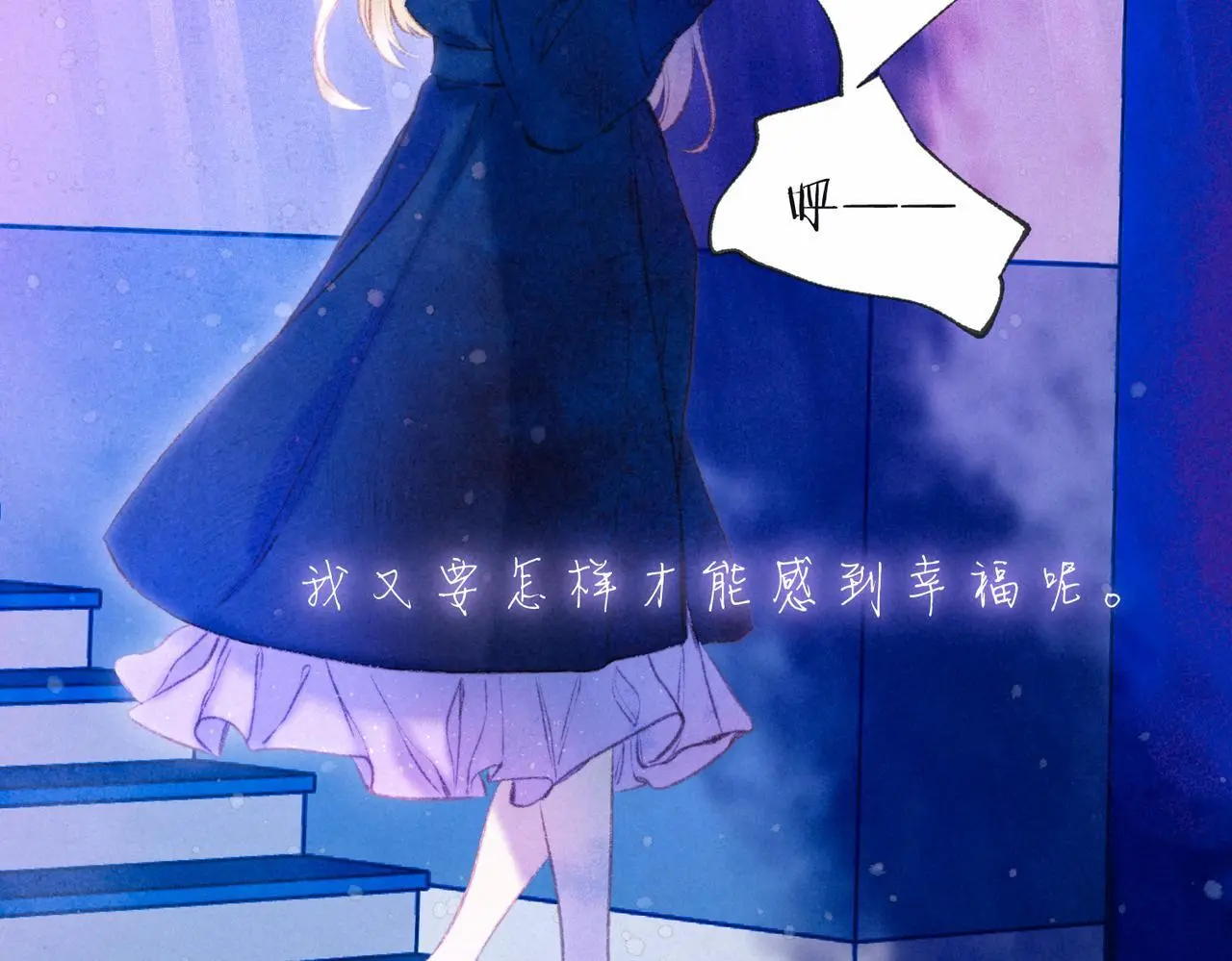 第55话 放心不下的人88