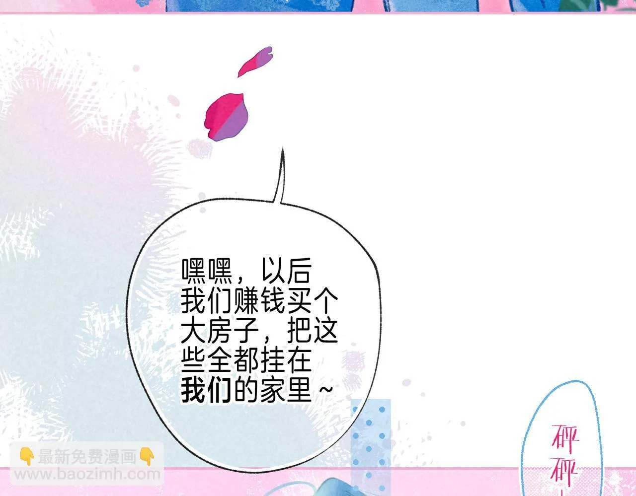 第71话 Goodnight Kiss31