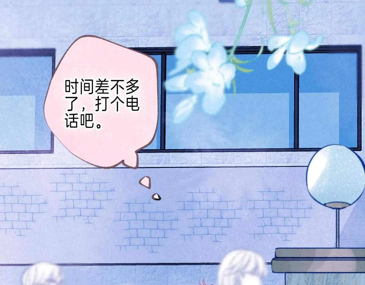 第44话 知晓过去的人44