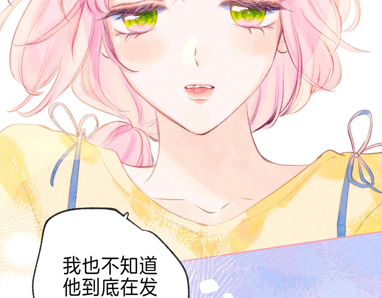 第19话 暗涌44