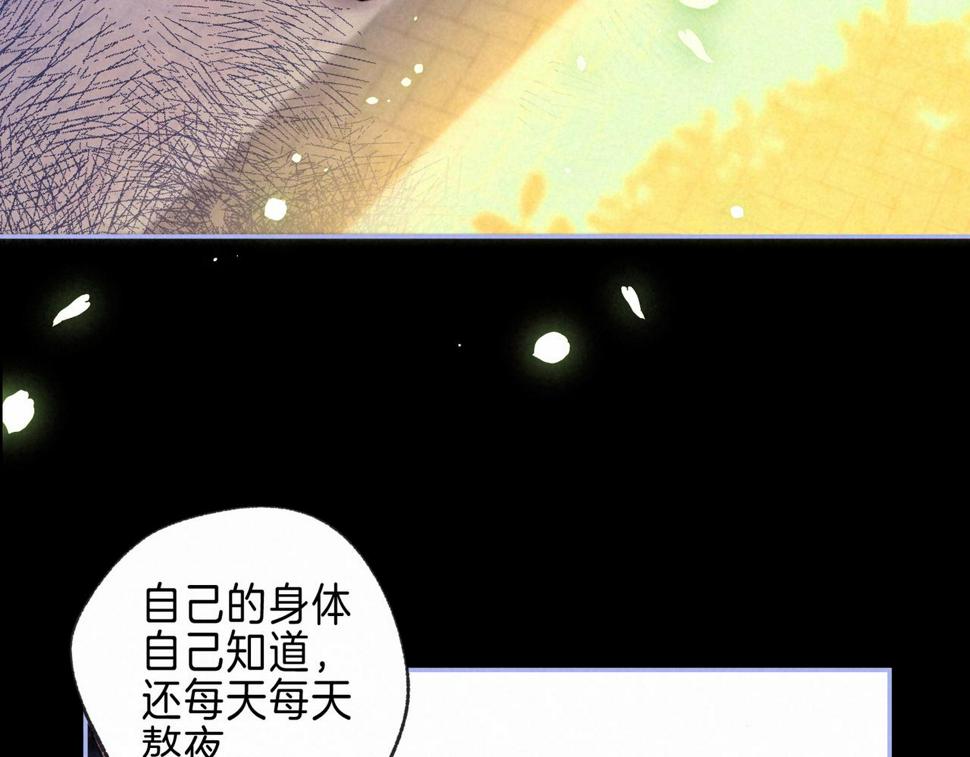 第29话 靠近34