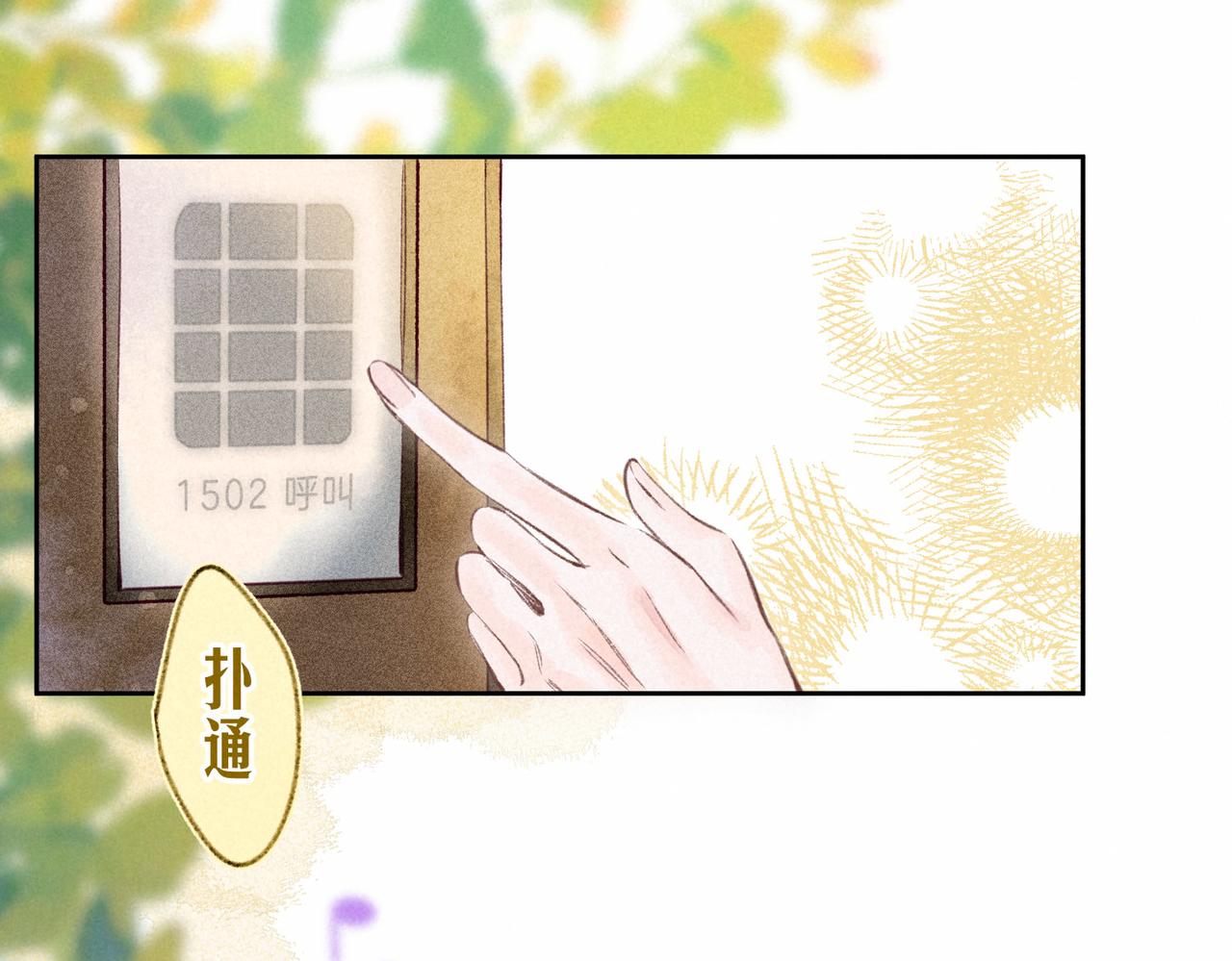 第11话 枯萎21