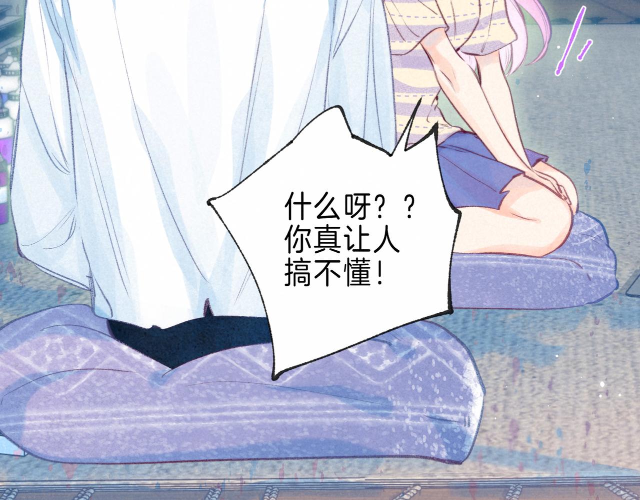 第4话 GAME ON82