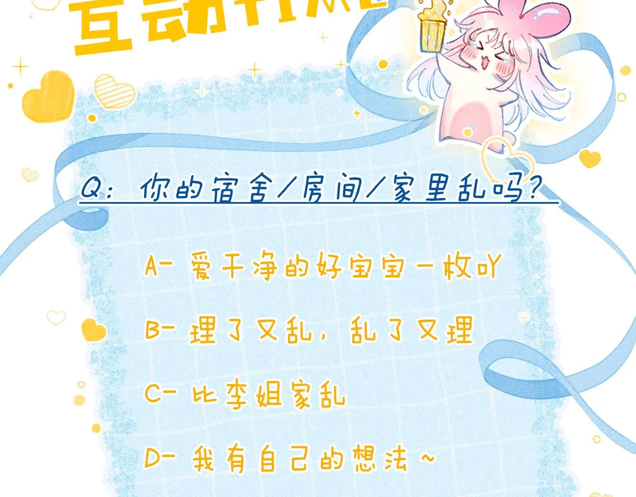 第38话 乱室佳人100