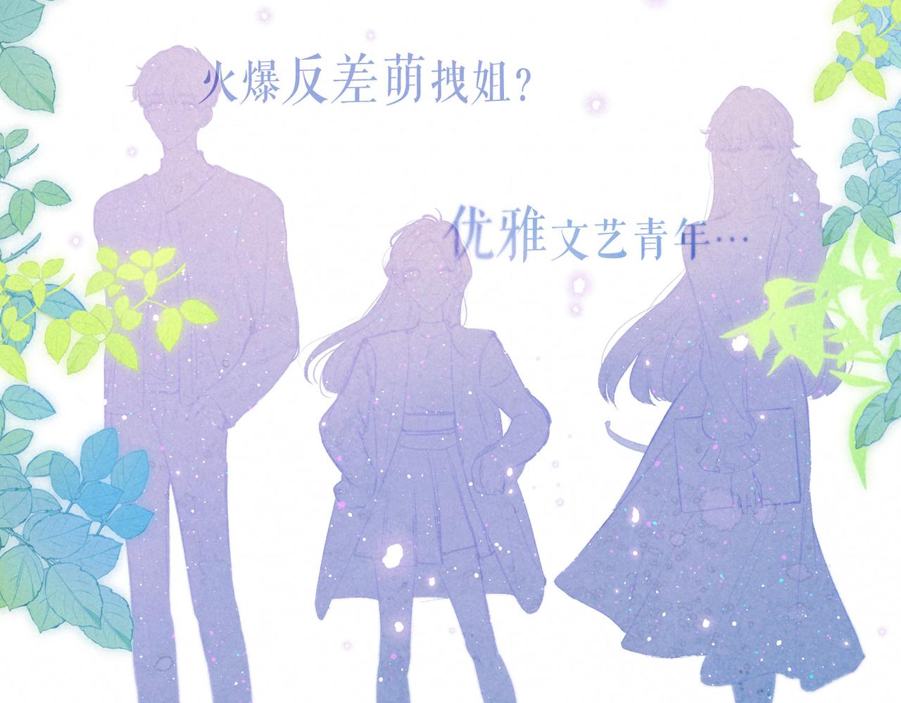 ????人物小档案❄️12
