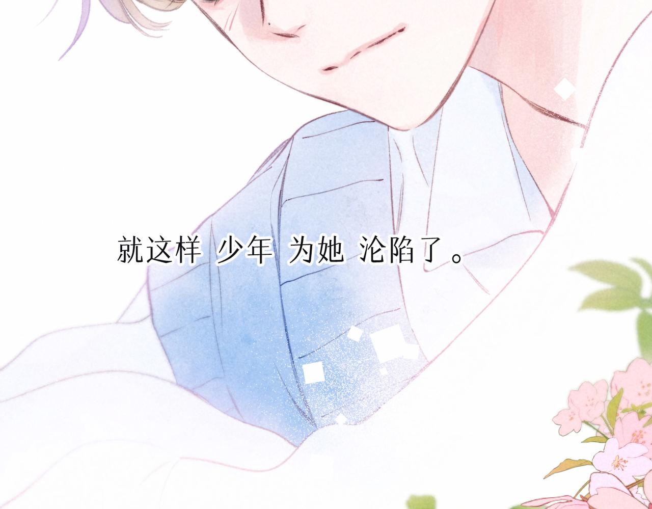 第10话 玫瑰90